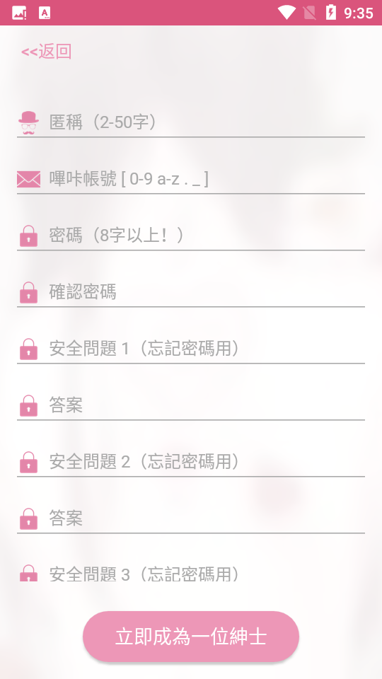 picacg漫画详情界面