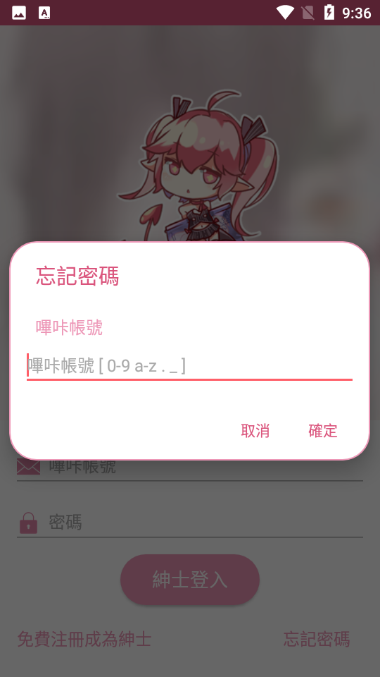 picacg漫画书架截图